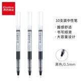 NO---齐心 RP608 直液式签字笔 全针管0.5mm