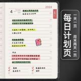 申士（SHEN SHI）2024年日程本 商务笔记本子计划本352页 工作效率手册记事本年历本