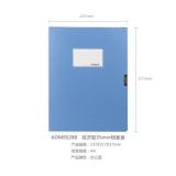 晨光ADM95288A4档案盒 经济型塑料耐用粘扣文件盒 资料盒 35mm 