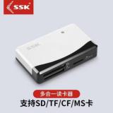 SSK飚王SCRM057多功能多合一读卡器高速直读手机TFCFMSSD卡