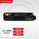 奔图  CTL-2000K原装黑色粉盒 适用CP2200DW CM2200FDW CP2200DN CM2200FDN打印机墨盒墨粉碳粉盒 硒鼓