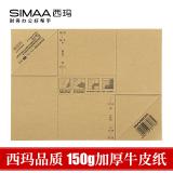 西玛（SIMAA） 会计凭证封面套包 KPJ101记账凭证纸装订封面封皮 通用包角195*145mm 25张/包