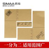 西玛（SIMAA） 会计凭证封面套包 KPJ101记账凭证纸装订封面封皮 通用包角195*145mm 25张/包
