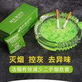 烟灰清洁剂 灭烟香膏灭烟神器 香烟去味清新剂  30包/盒（绿色茉莉香/蓝色海洋香/紫色香奈香/橙色桂花香/黄色柠檬香/红色薰衣草）
