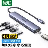 绿联 Type-C扩展坞USB-C转有线网卡转换器HDMI雷电3拓展坞HUB分线器适用Macbook笔记本电脑iPad平板 5合1【HDMI+USB3.0*4】90370