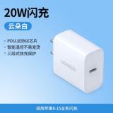 绿联  充电器iPhone15充电头PD20W快充Type-C适用苹果15/14ProMax/13/12/11/iPad手机平板USB-C插头