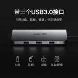 绿联 40873 Type-C扩展坞USB转HDMI/VGA转换器HUB分线器苹果Mac拓展坞 9合1