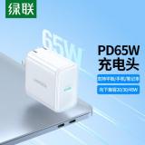 绿联 PD65W苹果充电器快充头通用MacBook笔记本电脑 iPad平板Type-C折叠插头兼容20W