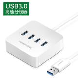 绿联 USB3.0分线器 高速4口HUB扩展坞集线器分支器 一拖四转换器带电源接口 CR118 30221