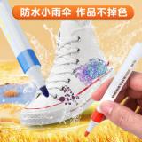 晨光 马克笔易握丙烯 不透色可叠色小学生专用美术丙稀水彩笔彩色笔儿童画画可水洗无毒防水画笔套装