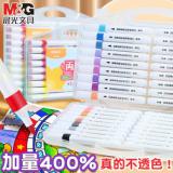 晨光 马克笔易握丙烯 不透色可叠色小学生专用美术丙稀水彩笔彩色笔儿童画画可水洗无毒防水画笔套装