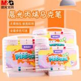 晨光  水性丙烯马克笔 美术生专用绘画马克笔 涂鸦画笔DIY丙烯颜料