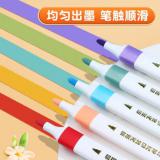 晨光  水性丙烯马克笔 美术生专用绘画马克笔 涂鸦画笔DIY丙烯颜料