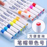 晨光  水性丙烯马克笔 美术生专用绘画马克笔 涂鸦画笔DIY丙烯颜料