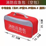 消防应急包 高楼出租房家用灭火防火器材产品套装收纳箱包