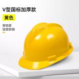 安全帽工地国标加厚透气