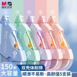 晨光 150M大容量耐摔修正带 30M*5MM学生涂改带改正带 5支装 ACT76502