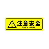 标识牌警牌  警示牌 12*30cm