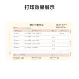 用友凭证纸KPJ103增票版激光金额记账凭证纸 70g-经典款 240*140mm 2000份/箱用友软件T3/T6/U8/好会计打印纸