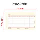 用友凭证纸KPJ103增票版激光金额记账凭证纸 70g-经典款 240*140mm 2000份/箱用友软件T3/T6/U8/好会计打印纸