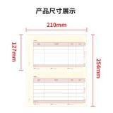 NO----用友凭证纸KPJ101 A4激光金额记账凭证纸【70g-经典款】210*127mm 用友软件T3/T6/U8/好会计 2000份/箱