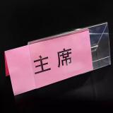 亚克力三角台卡 v型台卡 桌签牌台牌名字牌姓名桌牌