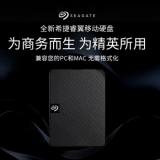 希捷（SEAGATE） 移动硬盘USB3.0 新睿翼2.5英寸便携商务兼容MAC 斜纹