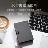 希捷（SEAGATE） 移动硬盘USB3.0 新睿翼2.5英寸便携商务兼容MAC 斜纹
