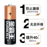 金霸王（Duracell）碱性电池  6粒/卡  48粒/盒