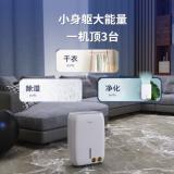 活仕  除湿机/抽湿干衣机 20升日除湿 家用智能卧室小型大功率地下室除湿器 20L/天  WDF20DGF