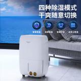 活仕  除湿机/抽湿干衣机 20升日除湿 家用智能卧室小型大功率地下室除湿器 20L/天  WDF20DGF