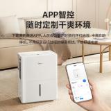 美的   除湿机/抽湿机  小家智能生态 小海绵除湿机/除湿量  家用轻音app智控 