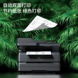 得力(deli) P3100D 黑白激光打印机 办公大容量打印机 自动双面打印 商用 高效高速 便捷办公