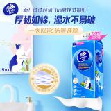 维达（Vinda）V2589-A悬挂式超韧抽纸M码大张加厚家用抽纸餐巾纸3层280抽 悬挂式抽纸