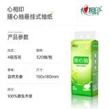 相印随心抽抽纸 茶语精选四层悬挂式大包面巾纸320抽*3提 DT10320