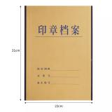 盛泰 硬纸板印章档案盒 牛皮纸裱糊棉布包边印章档案 印章整理收纳盒 24格印章存放