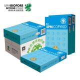 UPM 黄欣乐蓝欣乐80g A4/A3打印纸 全木浆复印纸 打印纸 500张/包  5包/箱