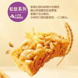徐福记鸡蛋沙琪玛160g*2