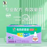 李字 电热蚊香液 32ml*5瓶+送20ml1瓶+2直插电热器 驱蚊液【6液2器】