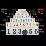 亚信 数字组合章大小号 组合章号码印 活字组合号码0~9数字印章