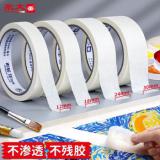 永大美纹纸胶带 可写字纸胶带 美纹纸胶带