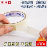 永大美纹纸胶带 可写字纸胶带 美纹纸胶带