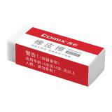 齐心 橡皮擦 学生橡皮擦 小号/大号 橡皮擦 B2550/B2551 文具办公用品