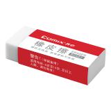 齐心 橡皮擦 学生橡皮擦 小号/大号 橡皮擦 B2550/B2551 文具办公用品