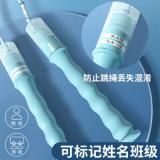 晨光 跳绳竹节 AST97457 可调节学生不易打结 儿童中小学生考试训练材健身锻炼学生文具奖品礼物 晴空蓝-姓名标签款(约2.8米软珠可调)