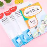 晨光 自粘书套装 透明书皮纸16K磨砂加厚小学生塑料防水保护套A4套装