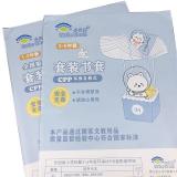小贝壳 自粘书套套装 透明磨砂防水小学生书膜包书