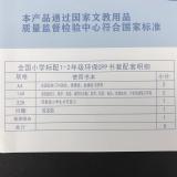 小贝壳 自粘书套套装 透明磨砂防水小学生书膜包书