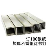 益而高（EaGLE）  2313S 不不锈钢加厚钉书针23/13书针 一盒1000钉1盒
