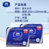 维达（Vinda） 维达擦手纸VS2156酒店抽纸厨房用纸吸水吸油抹手纸巾厕所洗手间 整箱20包